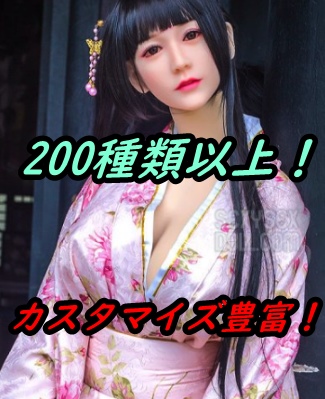 自分好みにカスタマイズできる!JP.SEXYSEXDOLLのラブドールの特徴や注文方法、買い方!