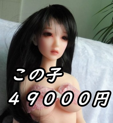 3000円~5万円前後!安く買えるラブドールだけをまとめてみた【詐欺ドール以外】